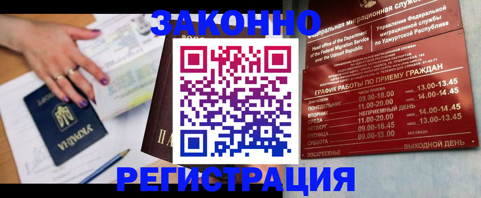 прописка для военкомата в Александрове