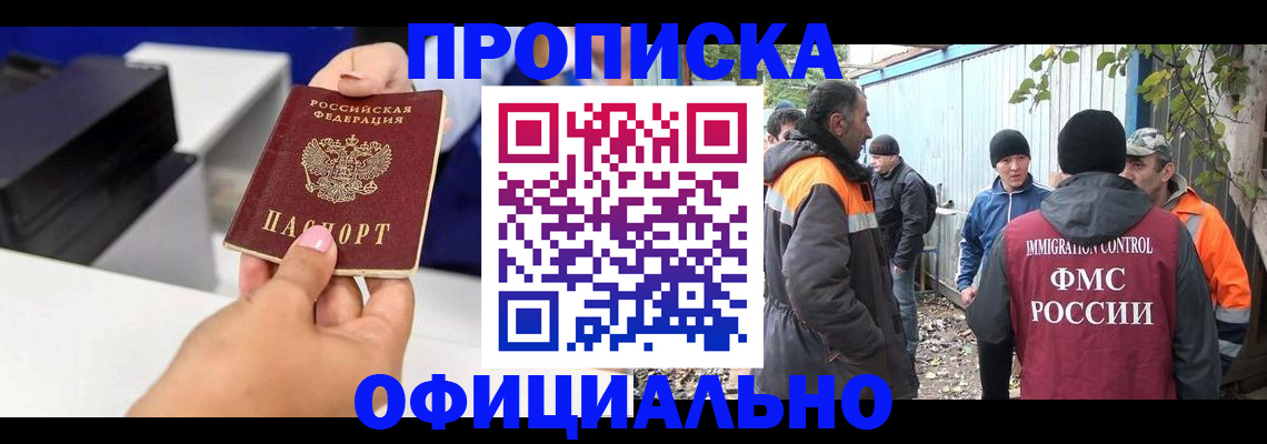 временная регистрация для всех в Александрове